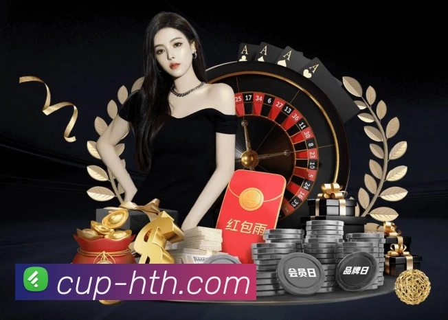 华体会服务体系